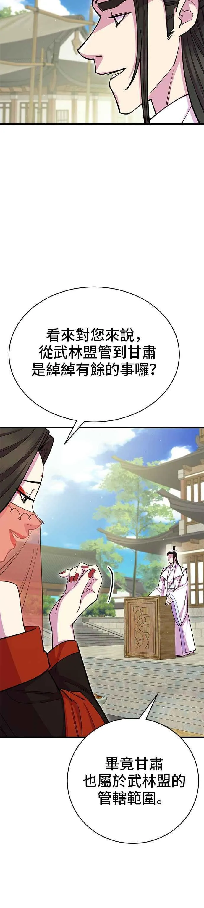 第64话14