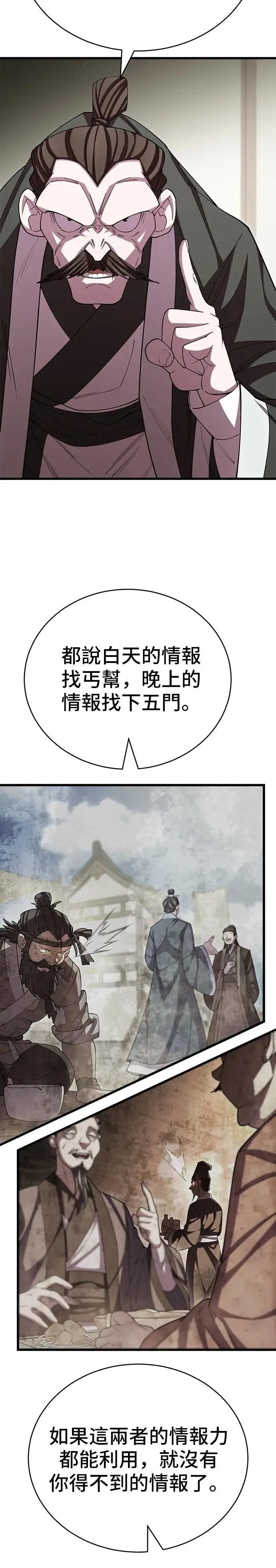 第118话11