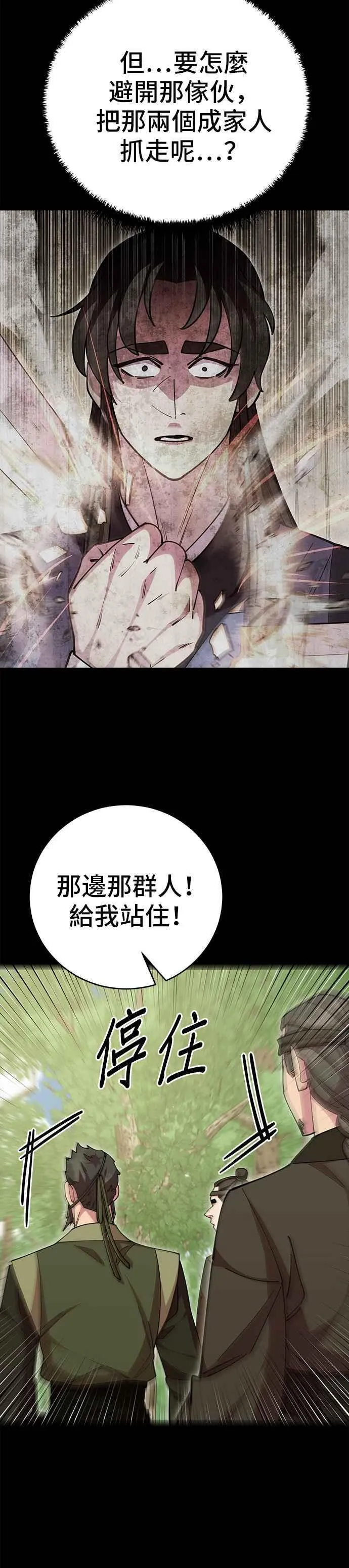 第87话20