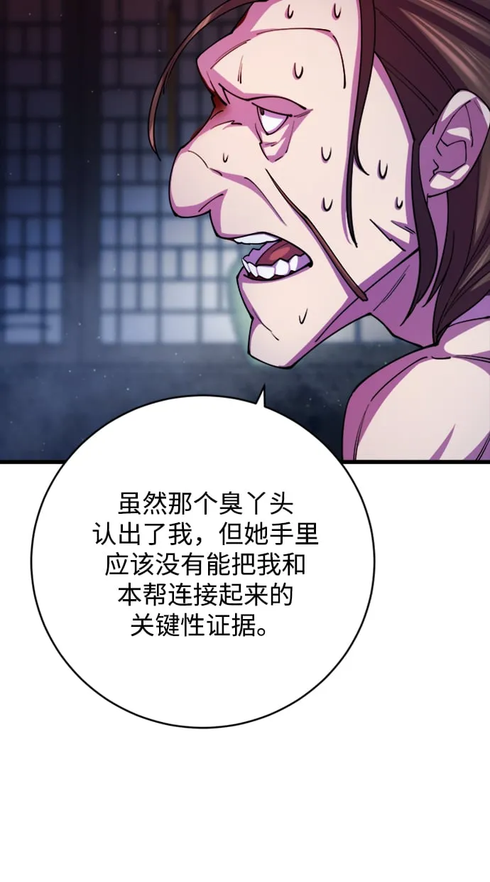第11话54
