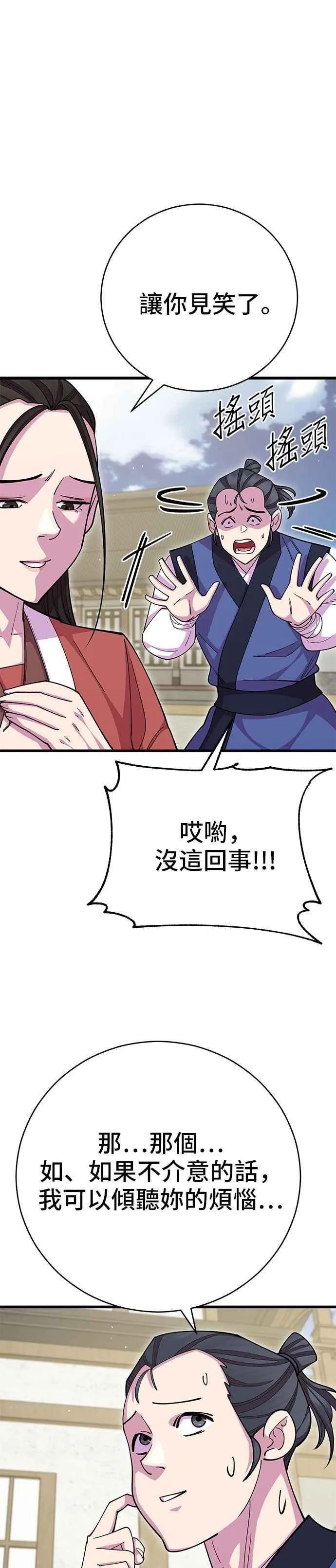 第85话46