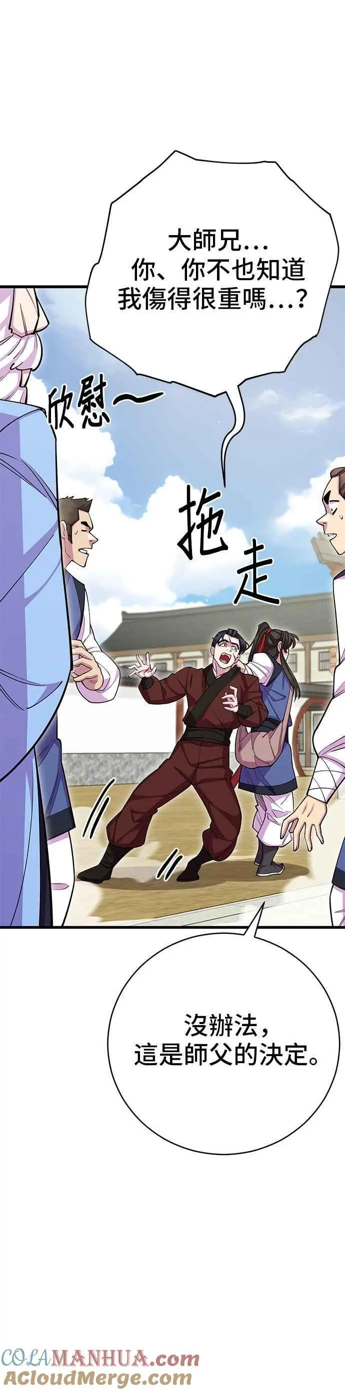 第59话33