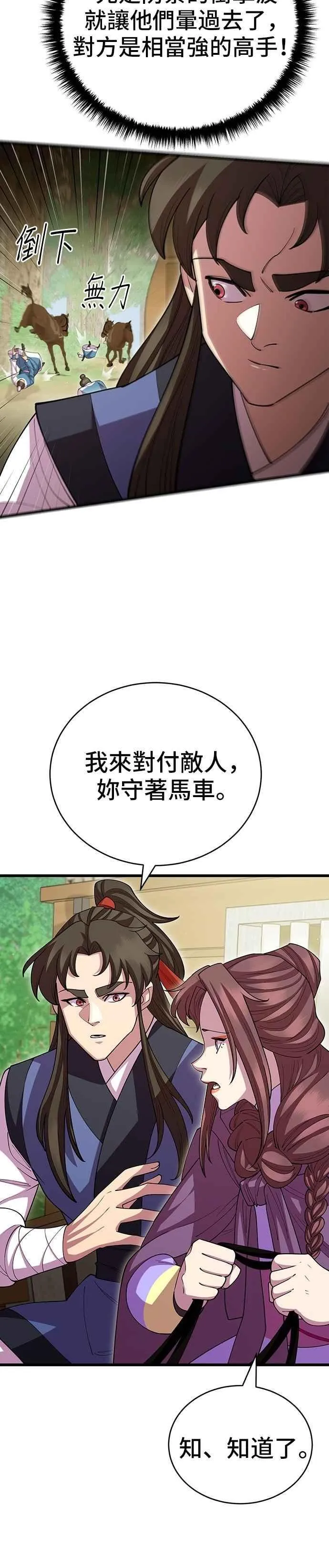 第114话4