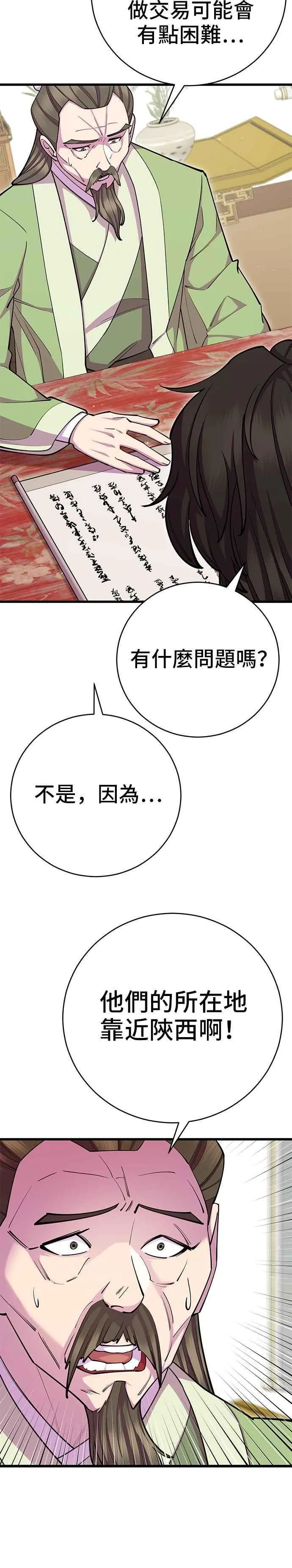 第69话10
