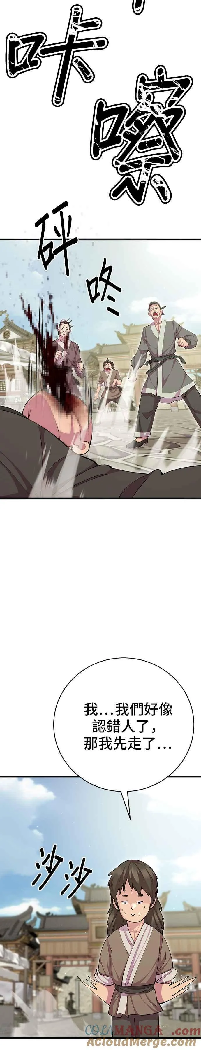 第79话18