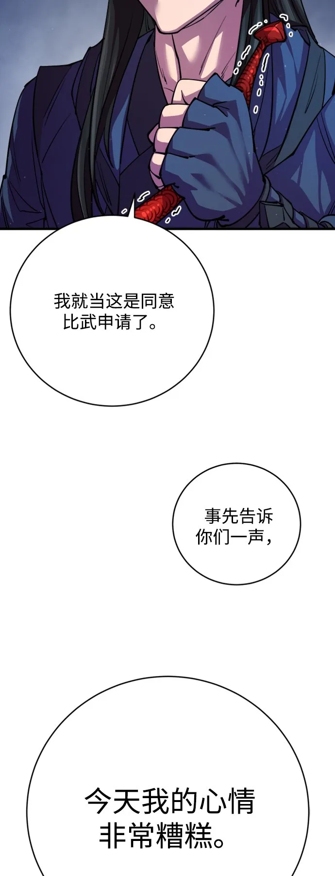 第11话76