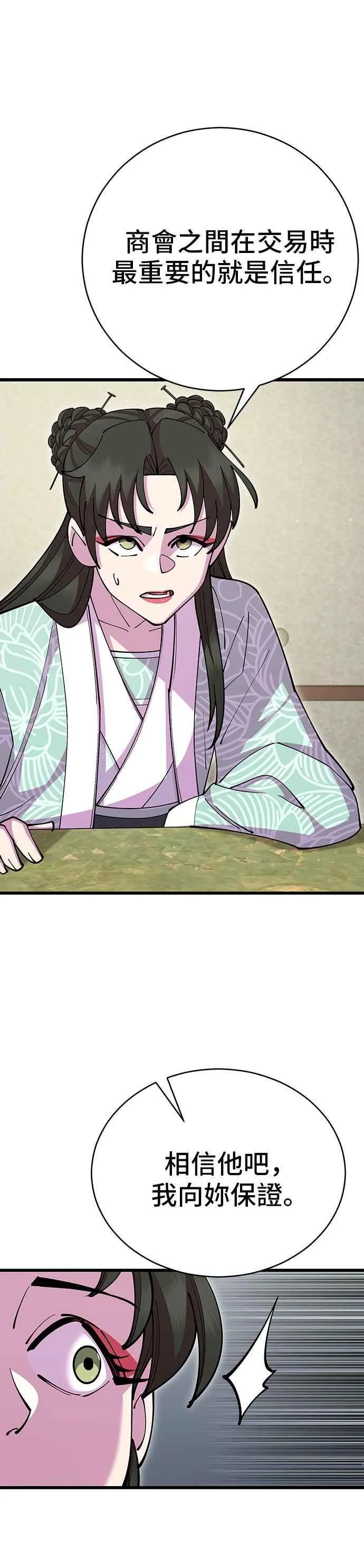 第88话40