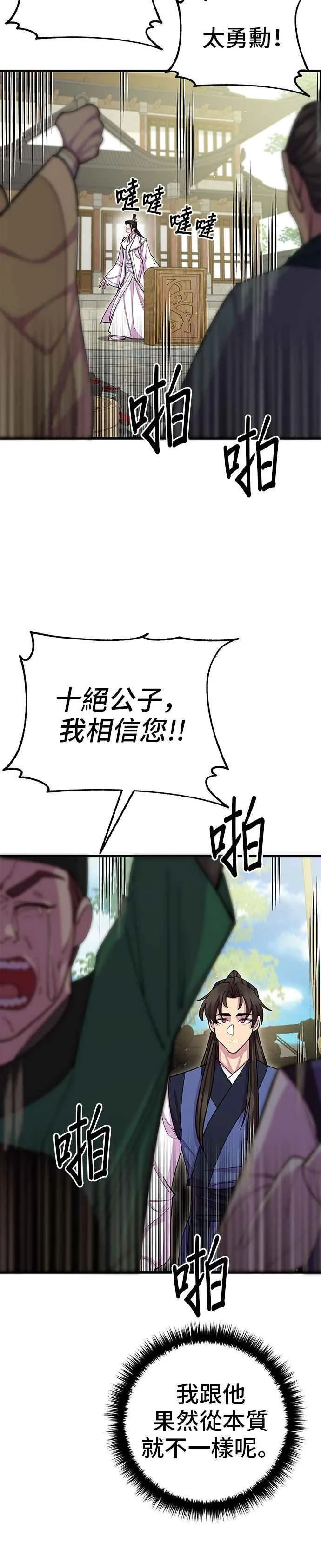第64话26