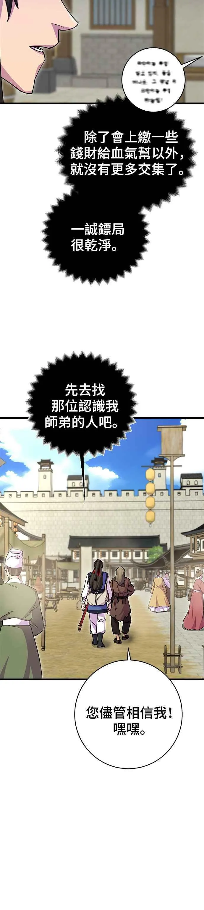 第23话11