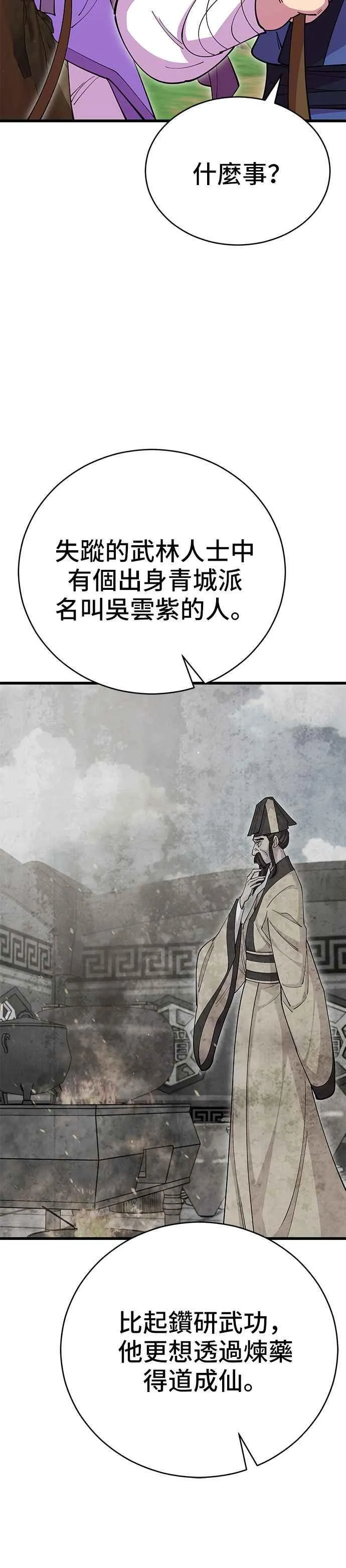 第89话23