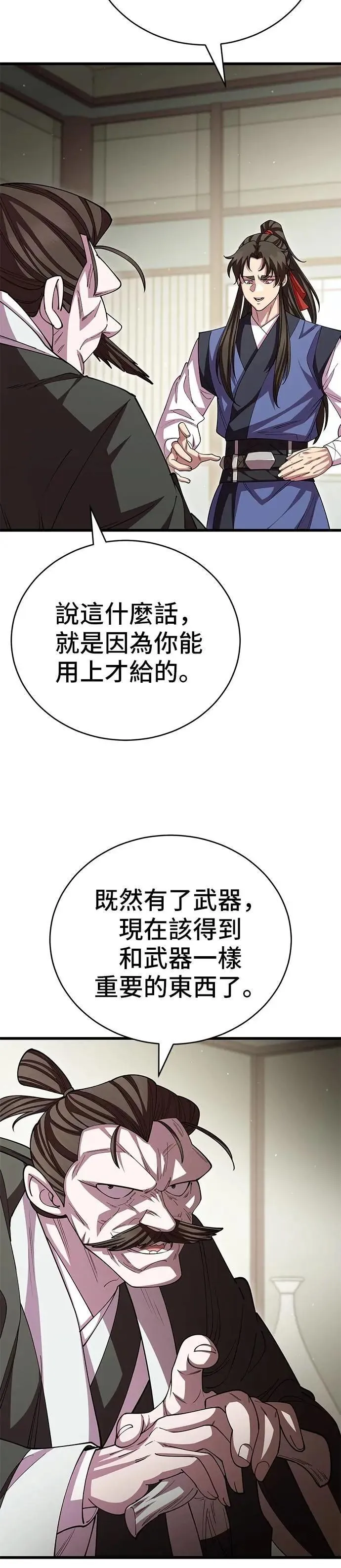 第118话8