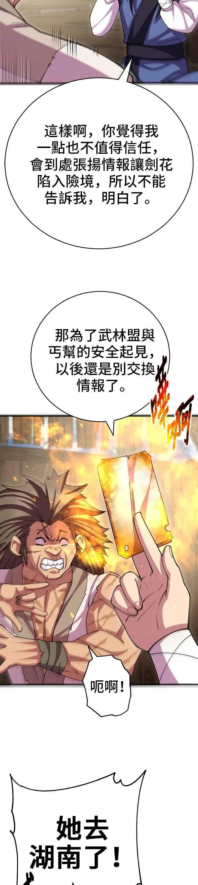 第108话25
