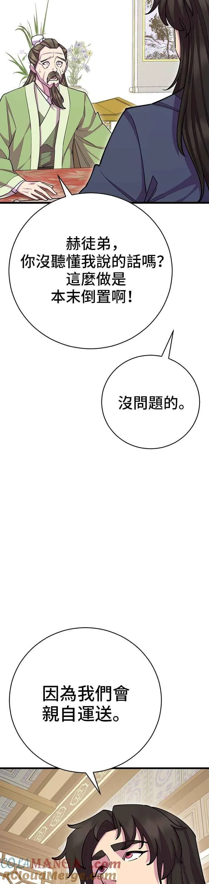 第69话12