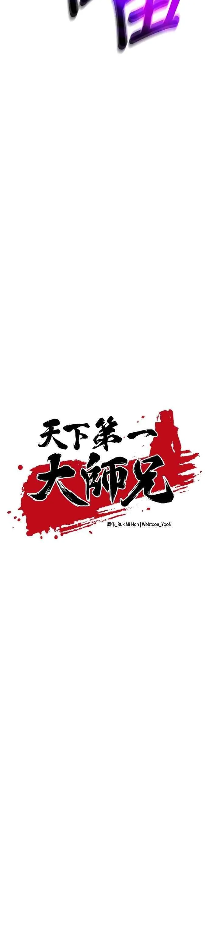 第106话5