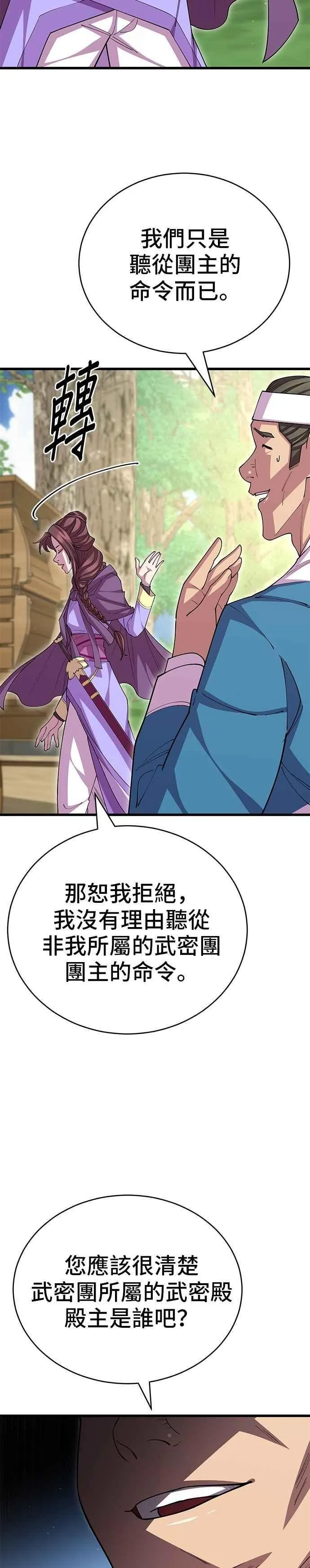 第113话34
