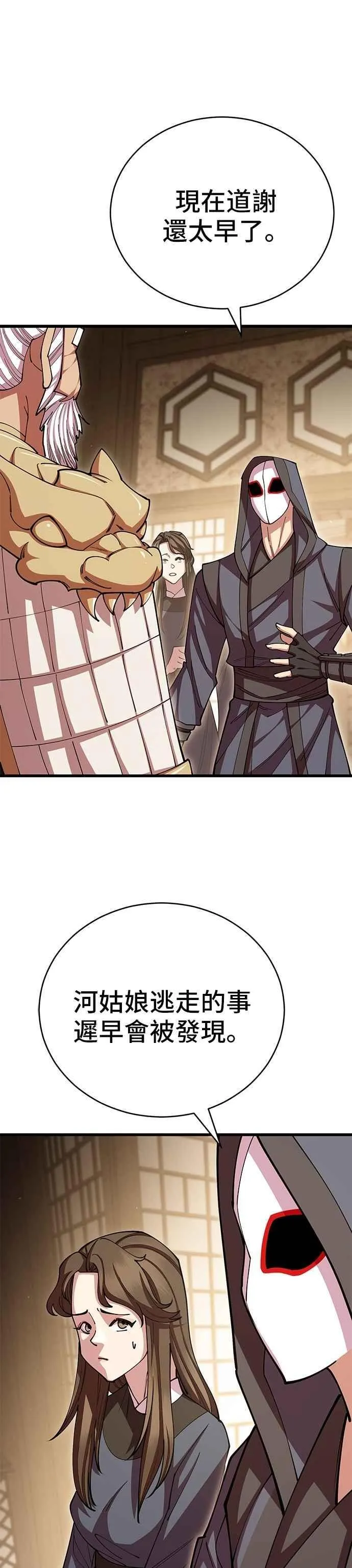 第102话17