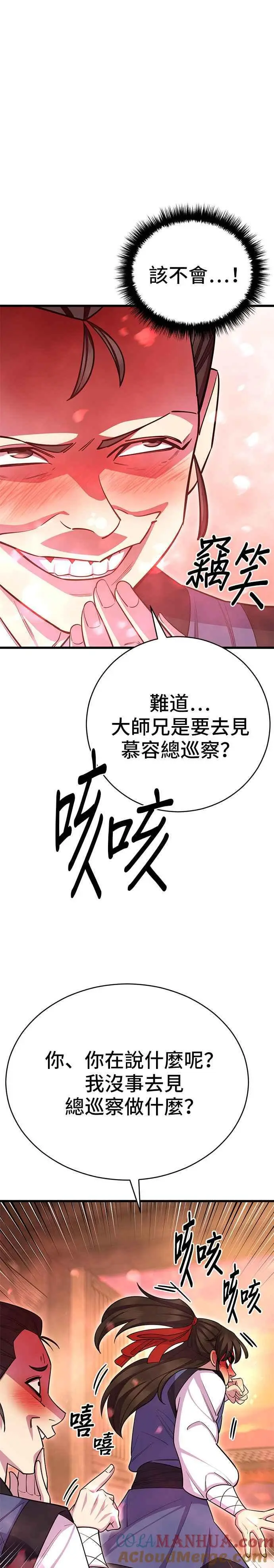 第59话45