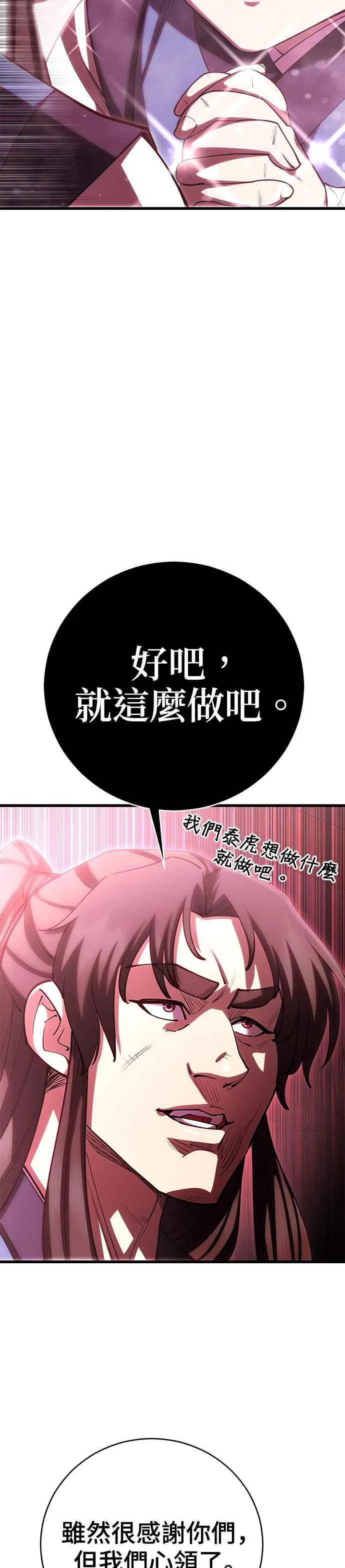 第77话35