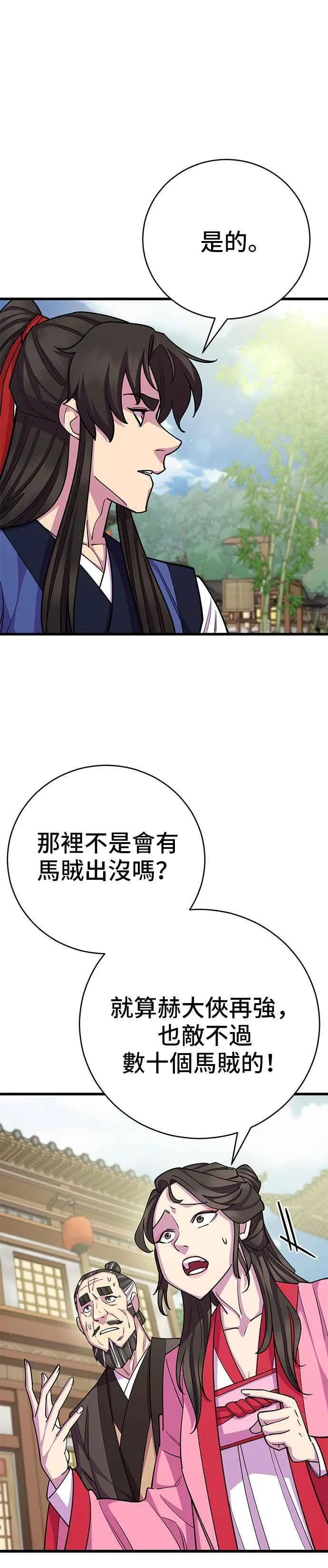 第71话10