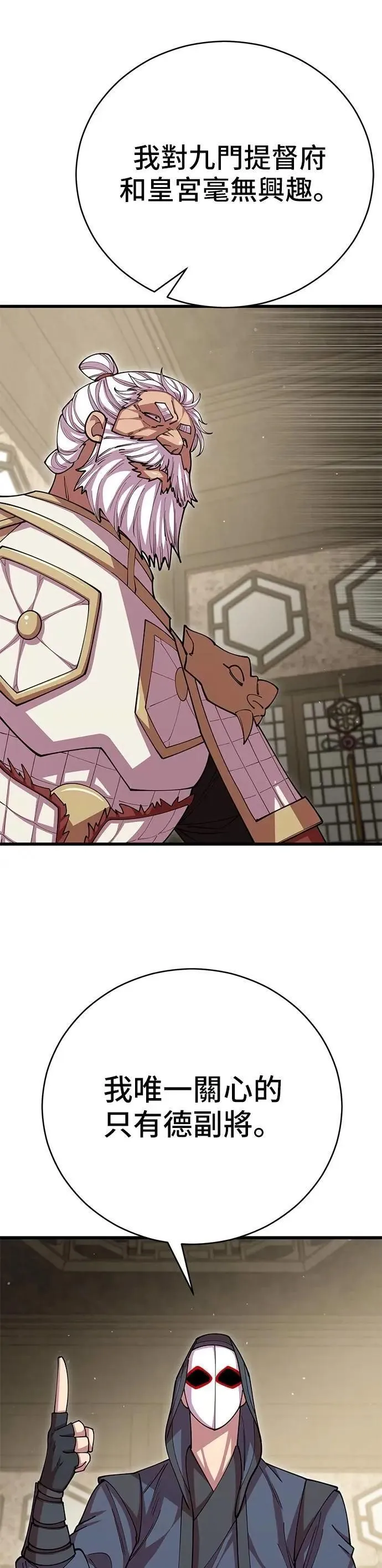 第101话4