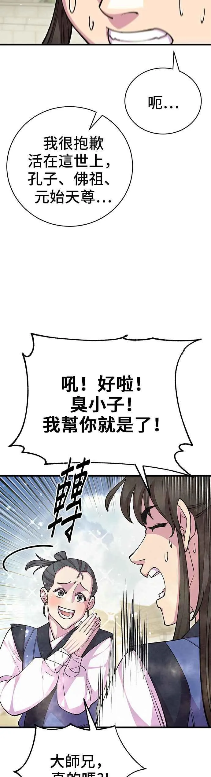 第86话13