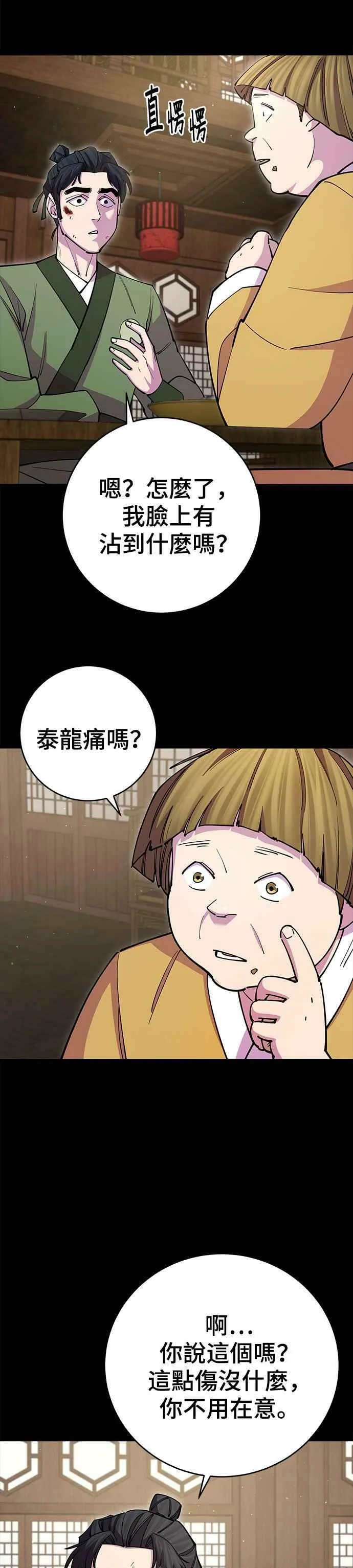 第23话31