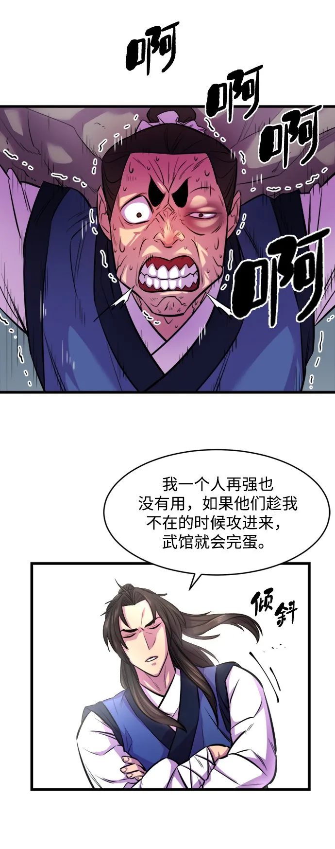 第3话23