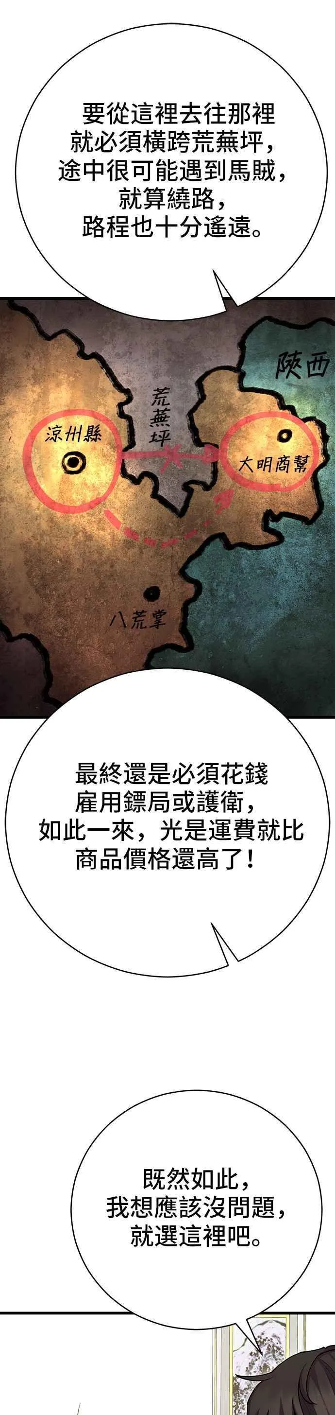 第69话11