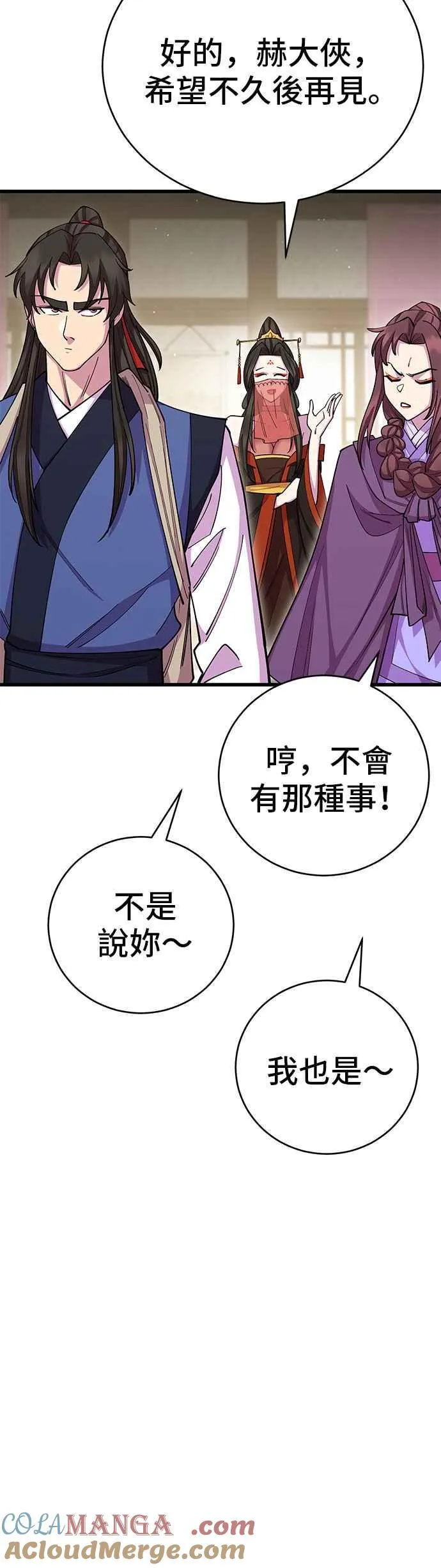 第81话54