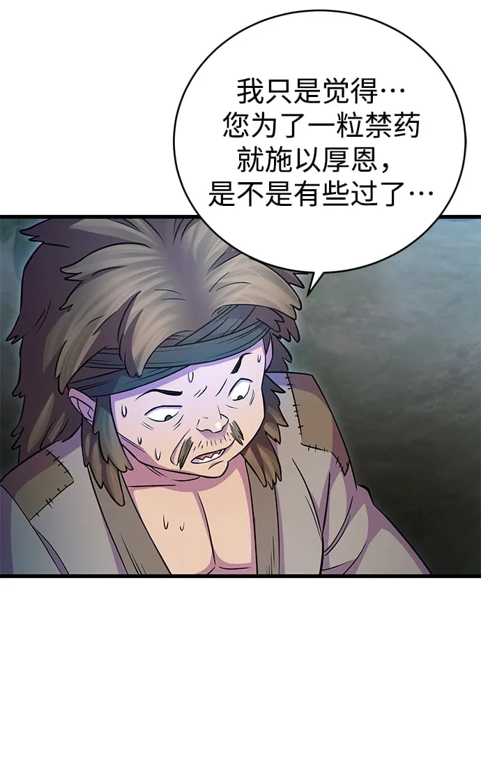 第21话69