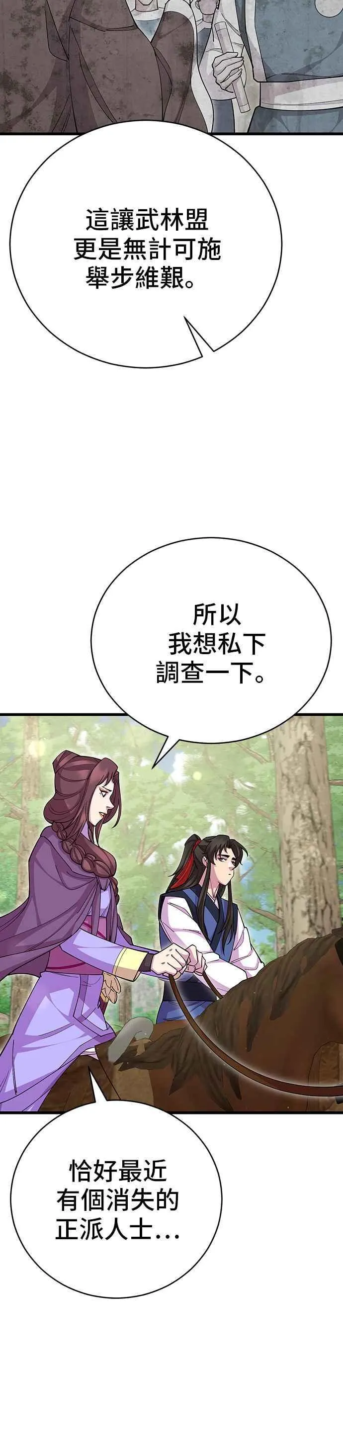 第88话4