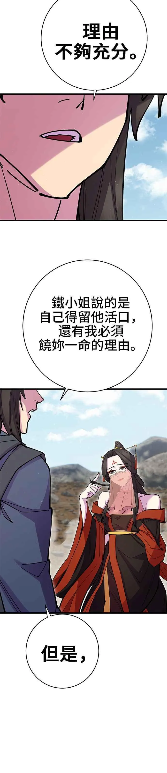 第38话41