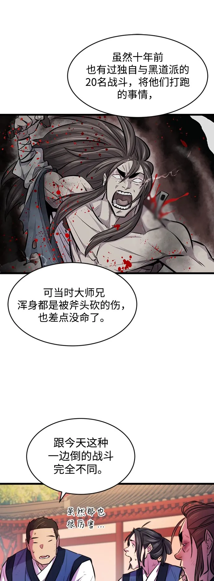 第3话41