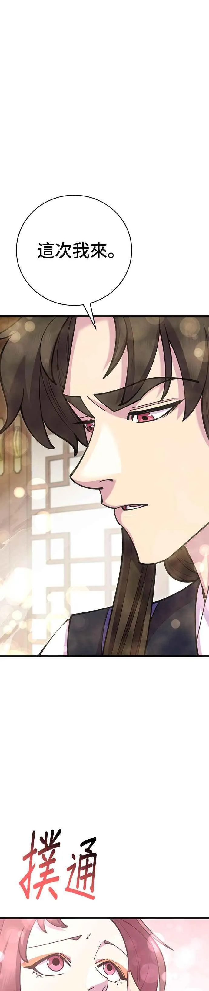 第65话35
