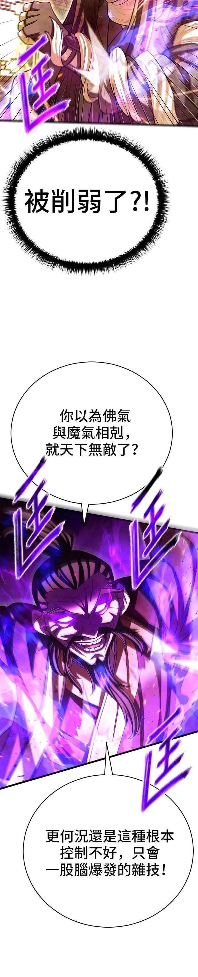第106话22