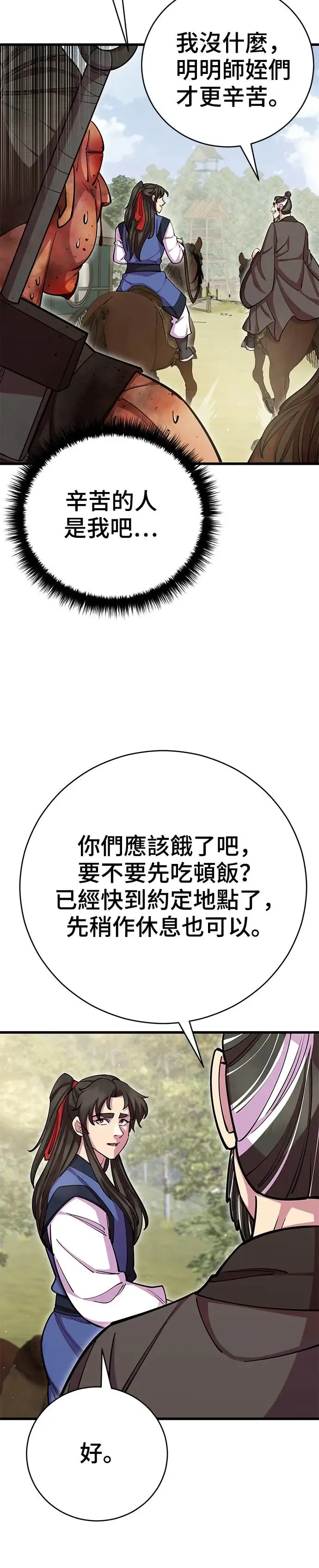 第72话23