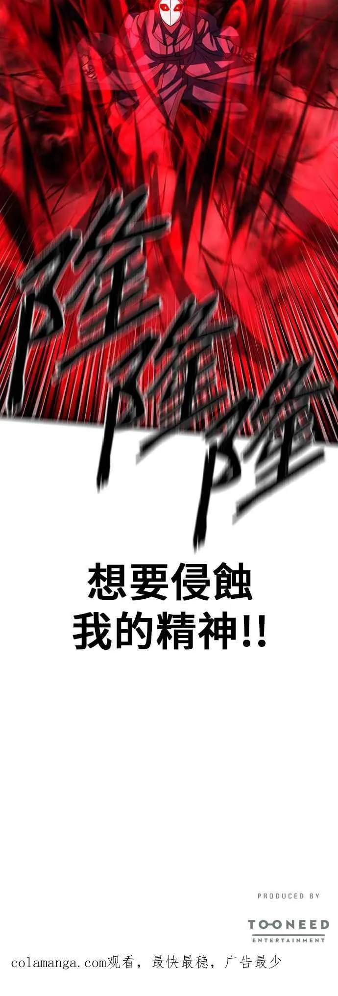 第91话58