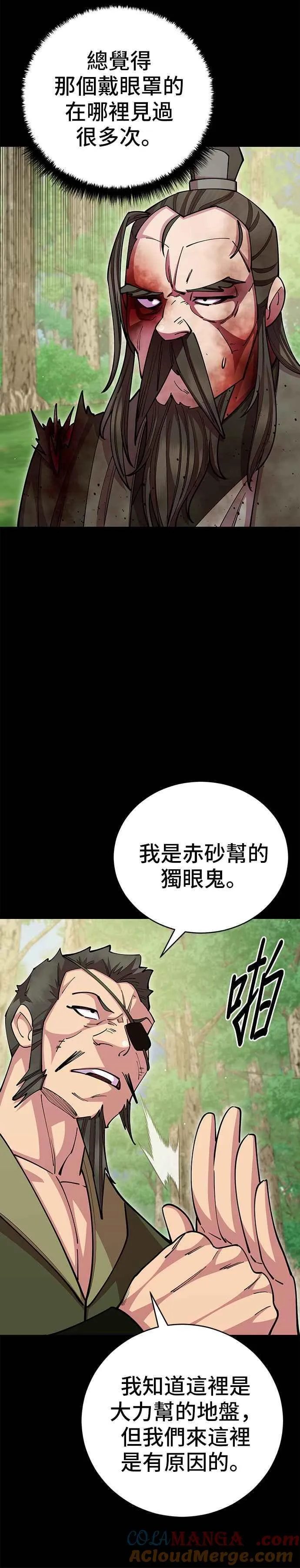 第87话24