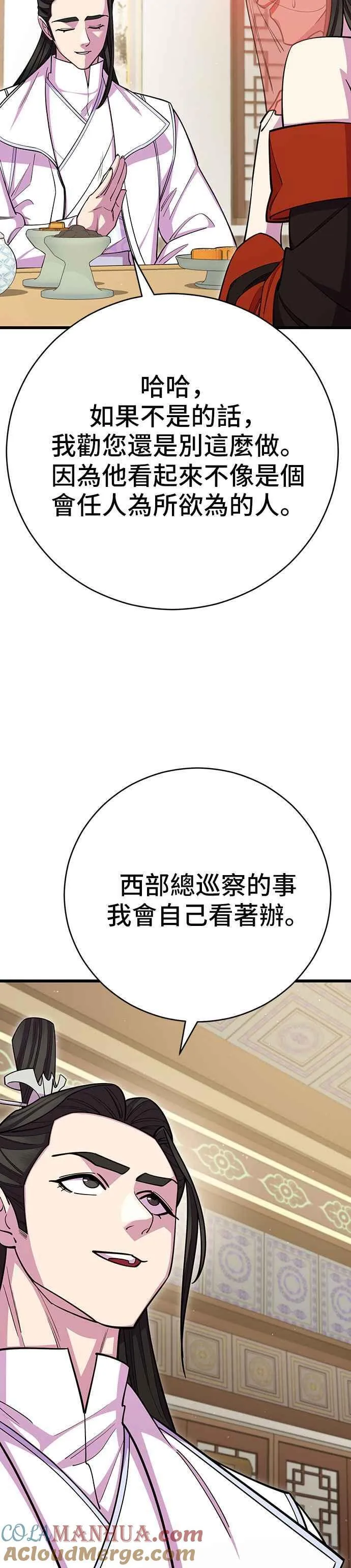 第62话54