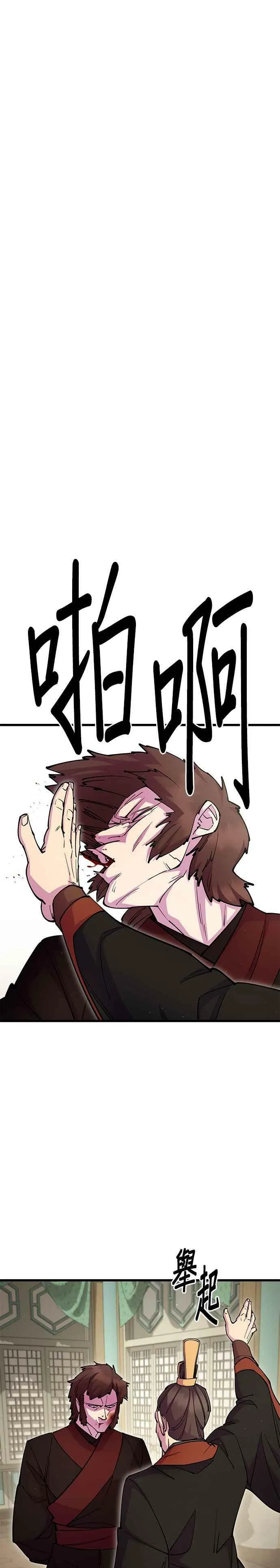 第32话34