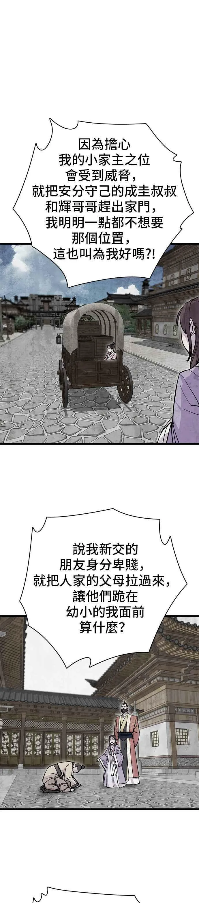第26话7