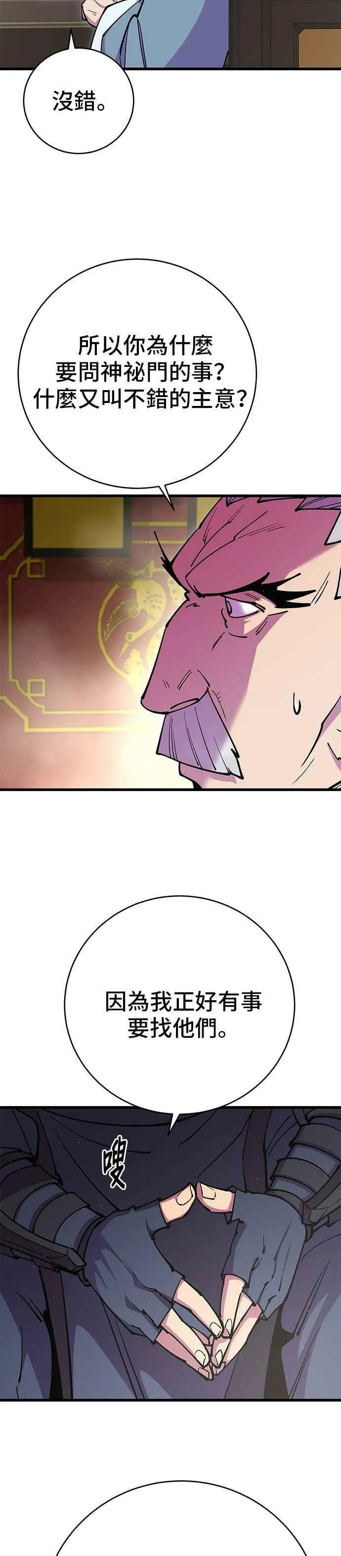 第31话7