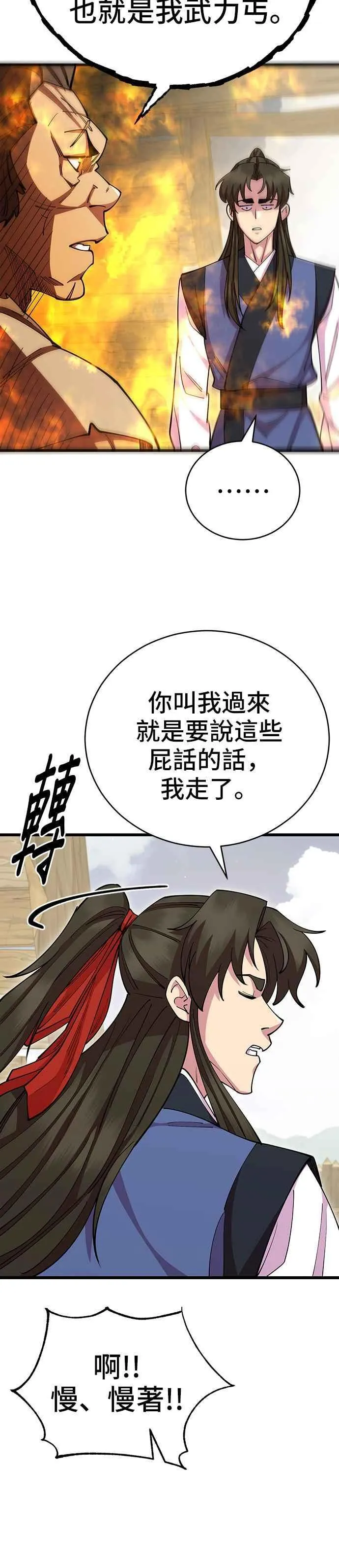 第87话11
