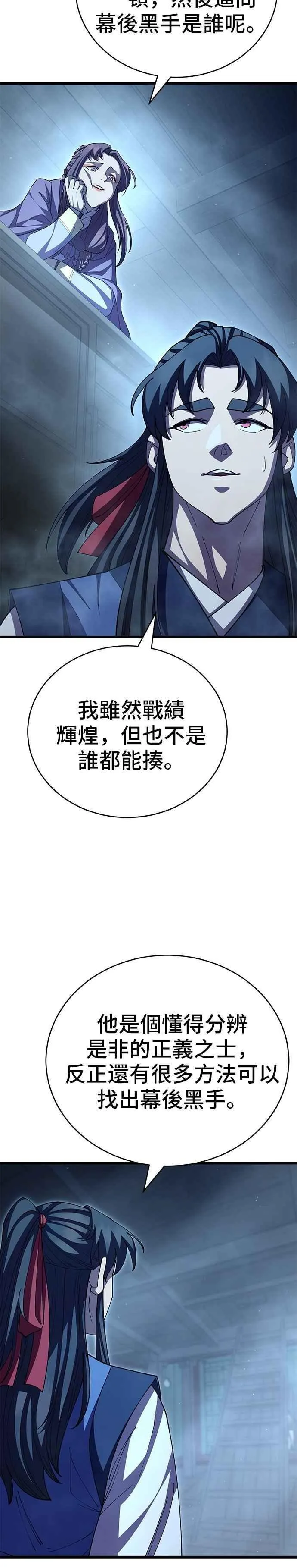 第116话23