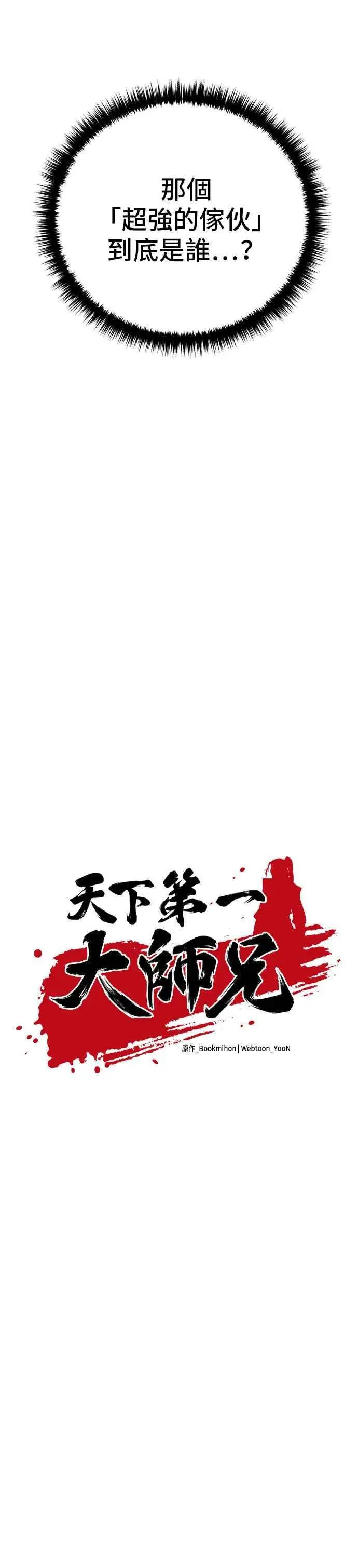 第54话14