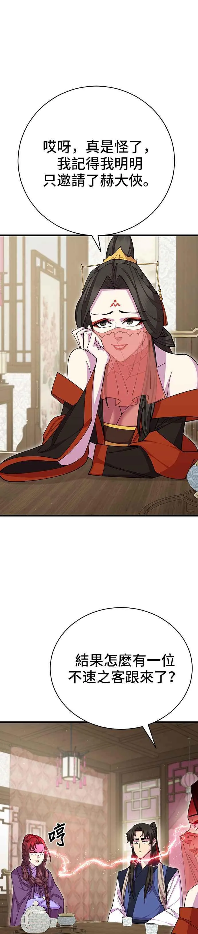 第81话32