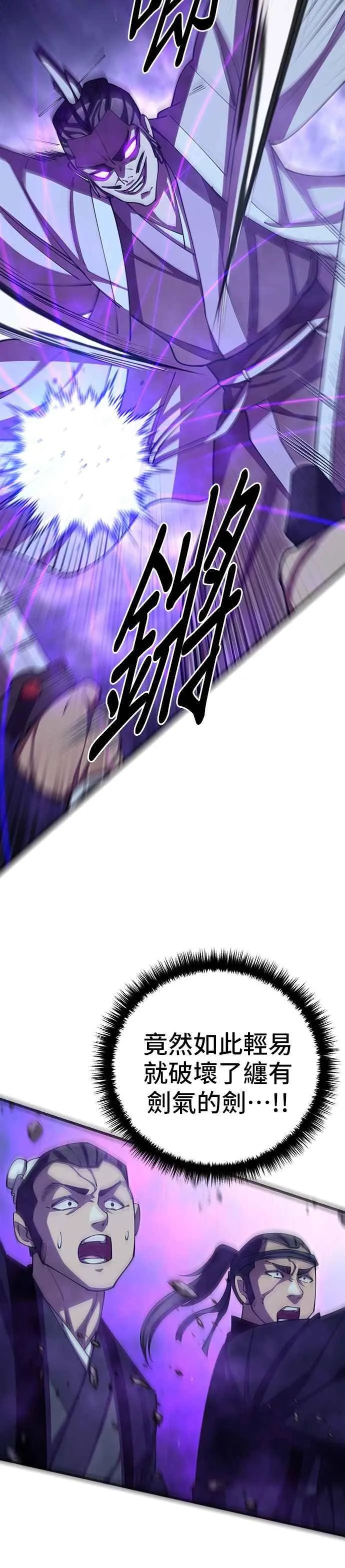 第83话8