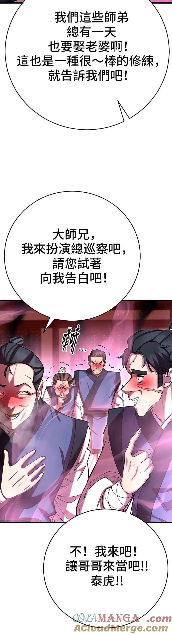 第67话30