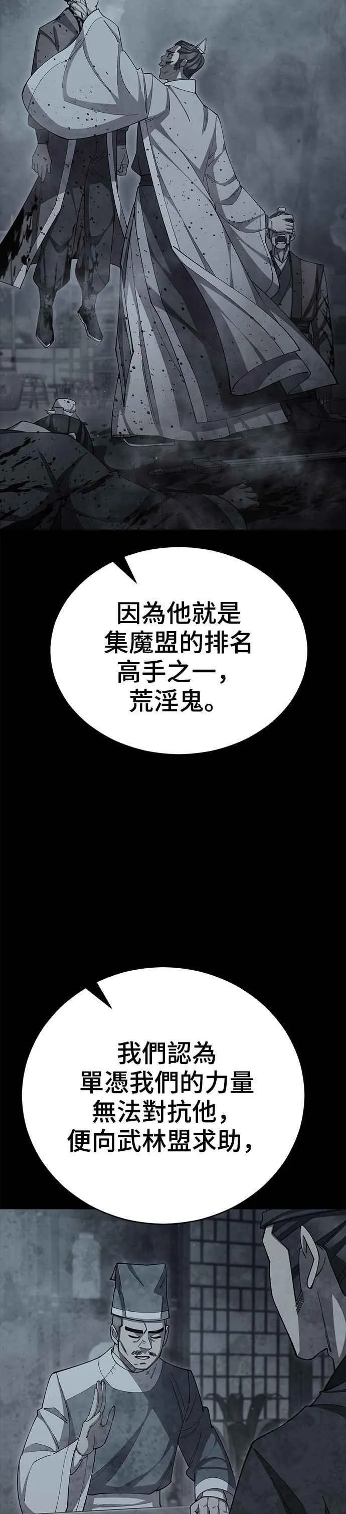 第82话7