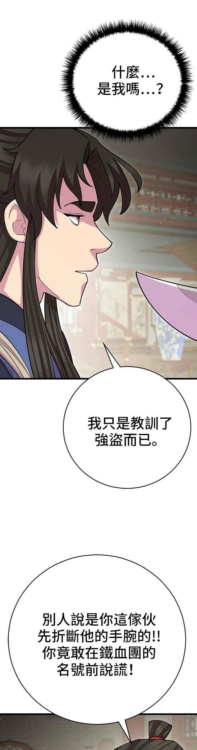 第79话29
